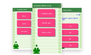 tamil-word-game image